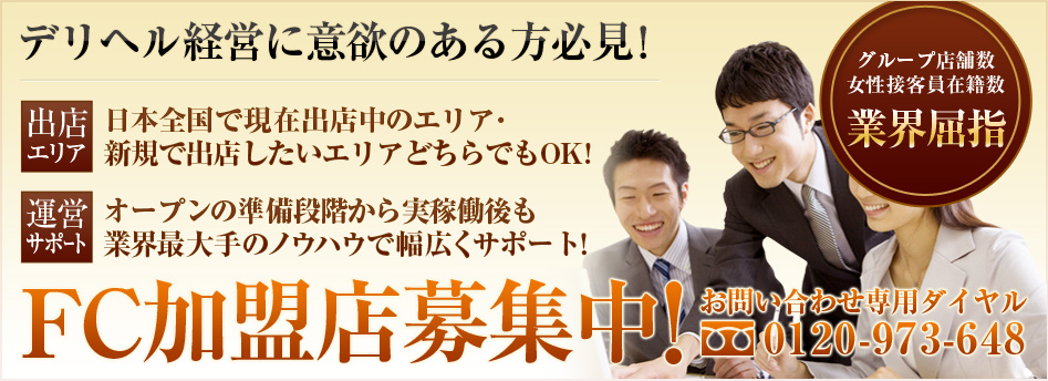 男性 送迎ドライバー大募集！